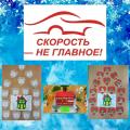 Акция "Скорость не главное"